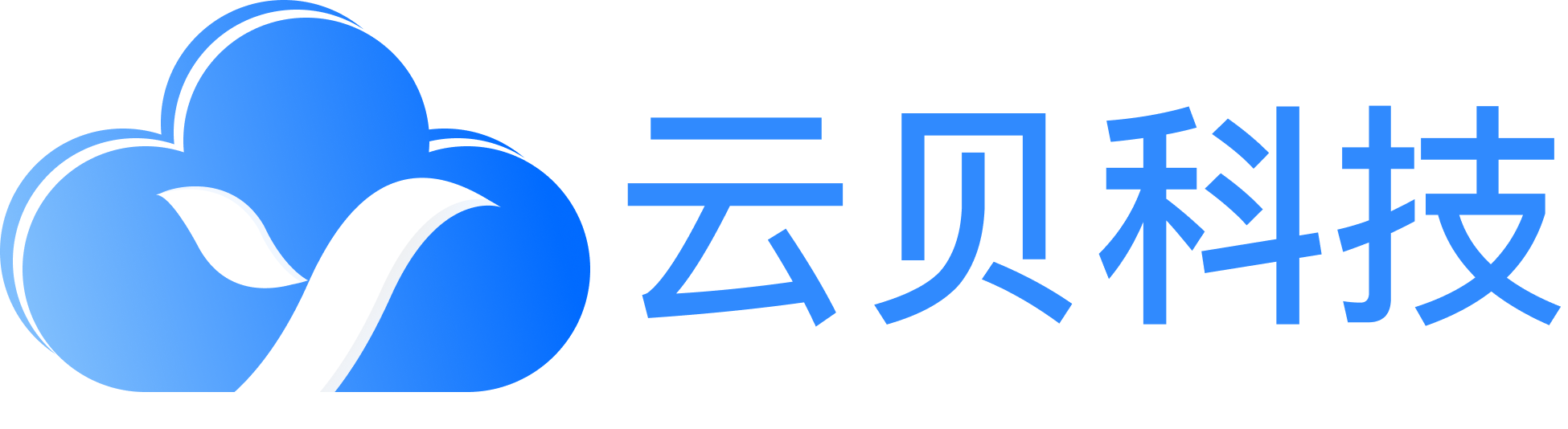 云贝科技